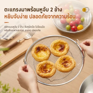 2in1ตะแกรง+ถาดรองน้ำมัน จานวางของทอด มี2ขนาด วัสดุสแตนเลส ทนความร้อนสูง ไม่เป็นสนิม ตะแกรงอเนกประสงค์
