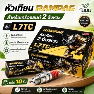 หัวเทียน(ยกกล่อง)ตรามิตซู/นิซัน/ตราแรด ของแท้ 4จังหวะ 2จังหวะ เครื่องพ่นยา เครื่องตัดหญ้า เลื่อยยนต์