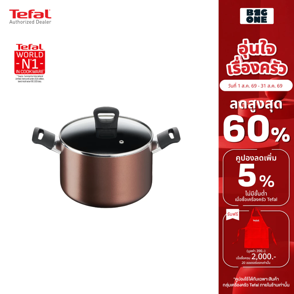 Tefal Day by day หม้อ 2 หู พร้อมฝาแก้ว ขนาด 22 ซม. รุ่น G1436195 ก้นอินดักชั่น ใช้ได้กับทุกประเภทเตา