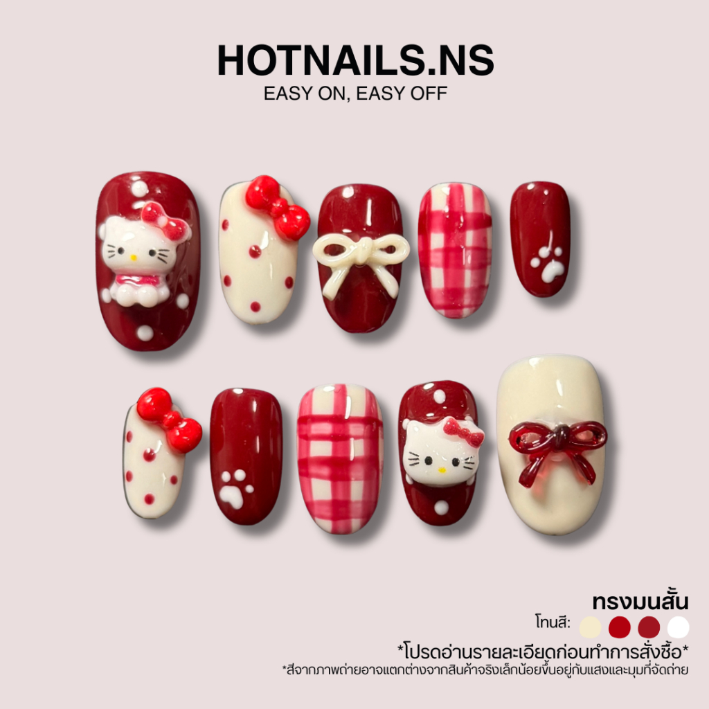 HOTNAILS.NS 🔥พร้อมส่ง ไม่ต้องรอพรีฯ🔥เล็บปลอมเจลแฮนด์เมด 100% แถมอุปกรณ์ติดเล็บฟรี | ลายคิตตี้