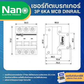 NANO PMD33 เซอร์กิตเบรกเกอร์ MCB แบบเกาะราง DINRAIL 3P 16A 20A 25A 32A 40A 50A 63A เบรกเกอร์ ลูกเซอร์กิต