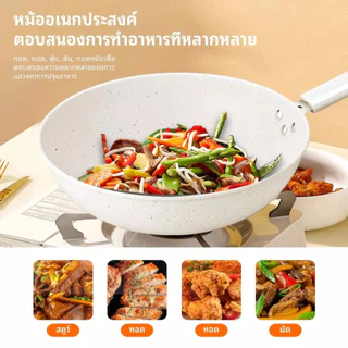 กระทะเคลือบหินอ่อน 30 ซม. ไม่ติดกระทะ ใช้ได้กับเตาทุกประเภท กระทะก้นลึก ทำอาหารง่าย ล้างง่าย สำหรับครัวบ้านและร้านอาหาร