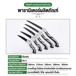 เลื่อยพับอเนกประสงค์ เหล็กSK5 ซื้อ1แถม2 ผลิตเยอรมนี ตัดเร็ว3เท่ากันสนิม มีระบบเซฟตี้ พกพาตัดกิ่งต้นไม้งานสวน
