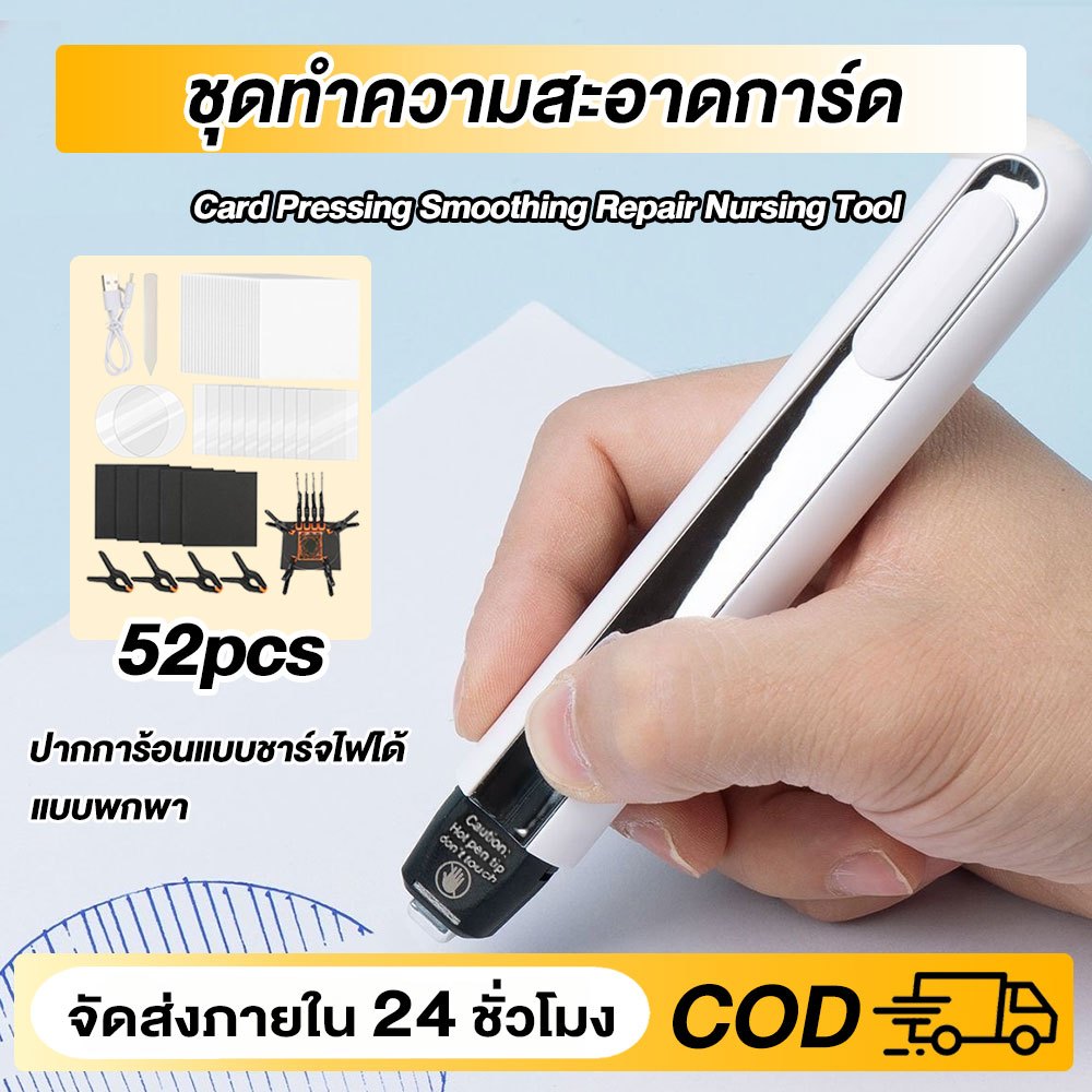 ชุดทำความสะอาดและแบนการ์ด 52 ชิ้น พร้อมอุปกรณ์เสริมในเคสมัคริลิก พกพาได้ง่าย สำหรับผู้สะสมการ์ด