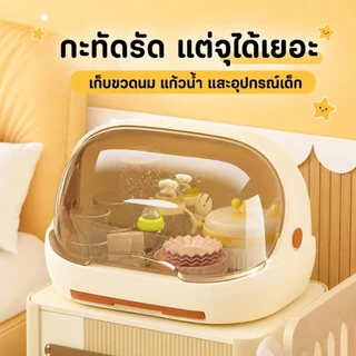 KANO กล่องเก็บขวดนม กล่องเก็บขวดนมอเนกประสงค์ ตัวฝาปิดป้องกันฝุ่นละอองและเชื้อแบคทีเรีย พกพาสะดวก