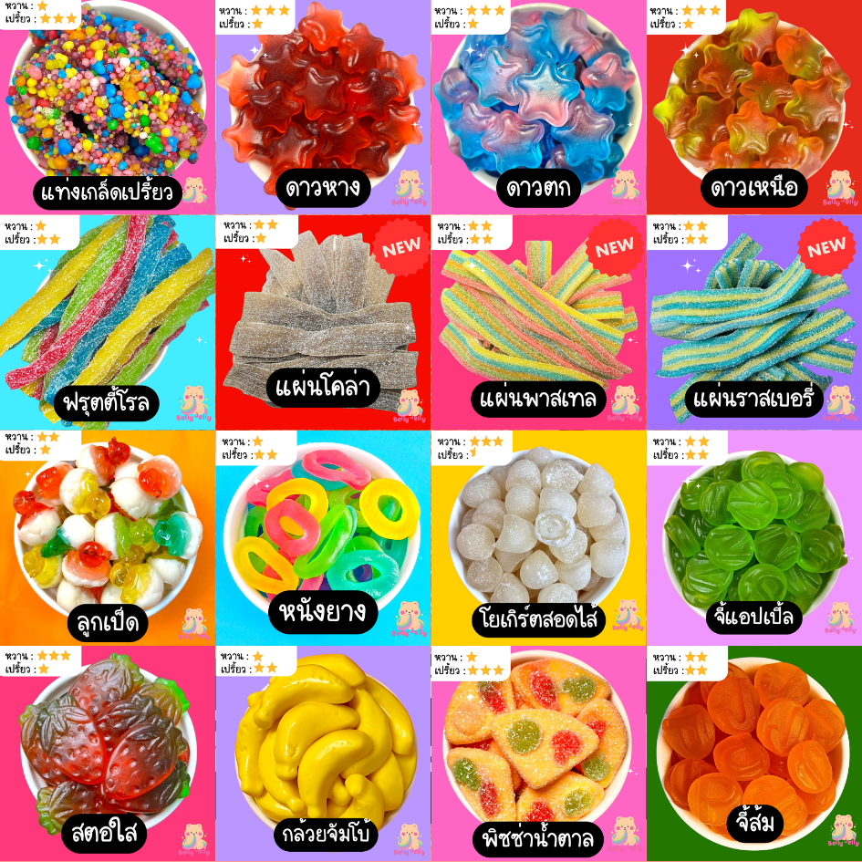 เยลลี่ 1 แถม 1 = 300g แถม 300g เยลลี่บุฟเฟ่ต์ รูปที่ 2