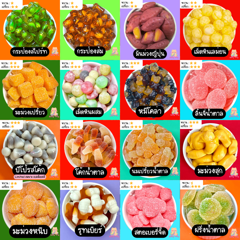 เยลลี่ 1 แถม 1 = 300g แถม 300g เยลลี่บุฟเฟ่ต์ รูปที่ 7