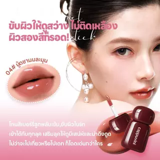 LUMINEE BEAUTY ลิปทินท์ ลิปแมตต์ ลิปโกลว์ สไตล์เกาหลี กันน้ำ ติดทน ไม่ติดแก้ว สีสวยละมุน เนื้อแมตต์/เนื้อโกลว์ B250