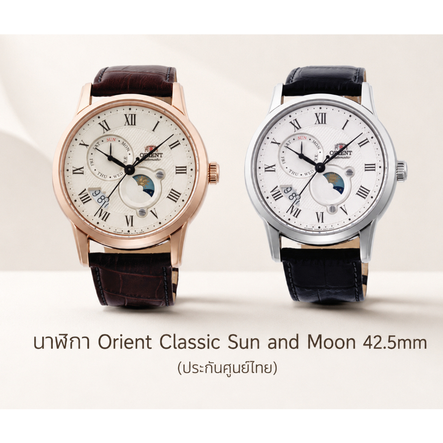 นาฬิกา Orient Classic Sun and Moon 42.5mm (ประกันศูนย์ไทย)