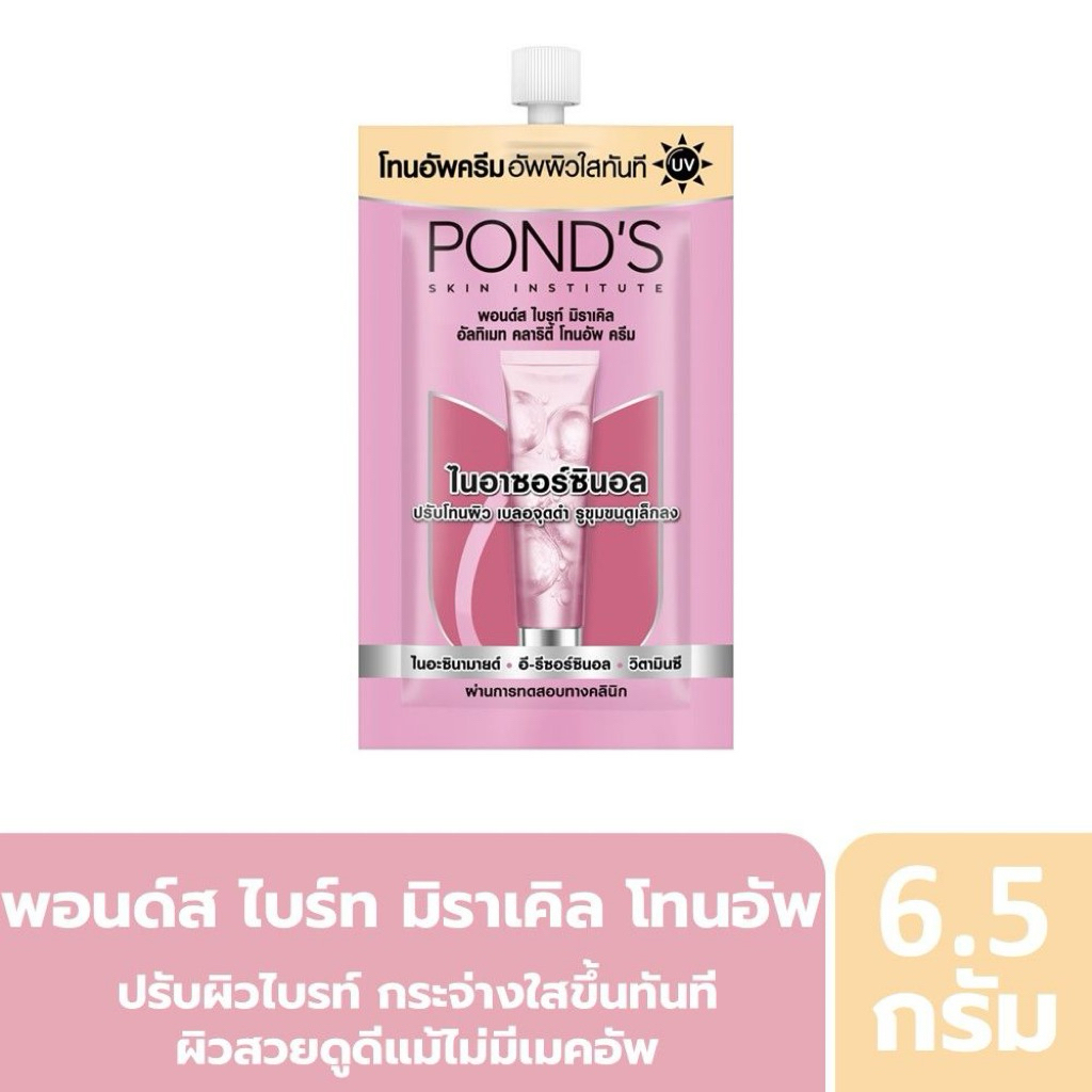 Pond's Bright Miracle Ultimate Clarity Day Cream SPF30 Niasorcinol 6.5g