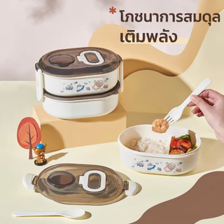 กล่องอาหารกลางวัน กล่องเบนโตะ และภาชนะบรรจุอาหารสองชั้นที่ใช้กับไมโครเวฟได้ ลวดลายการ์ตูน บริการจัดส่งภายในประเทศไทย