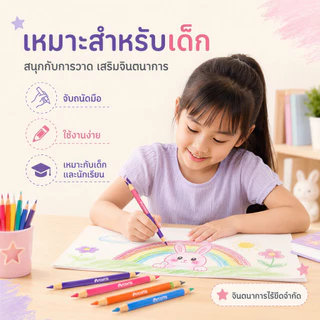 Master art (มาสเตอร์อาร์ต) ดินสอสี สีไม้ แบบ 12 24 36 48สี มี แบบแท่งยาว 1หัว และ 2 หัว ( 1 กล่อง )