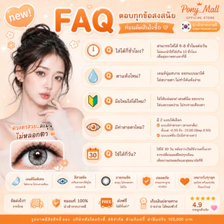 คอนแทคเลนส์นำเข้าเกาหลี ขนาดตาโต 🦄 Sakura 🦄 Gray / Brown/Black (Winkwow)