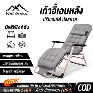 เตียงพับ เก้าอี้เอน เก้าอี้พับได้ ปรับนอนได้ พับได้ รับน้ำหนัก 300KG