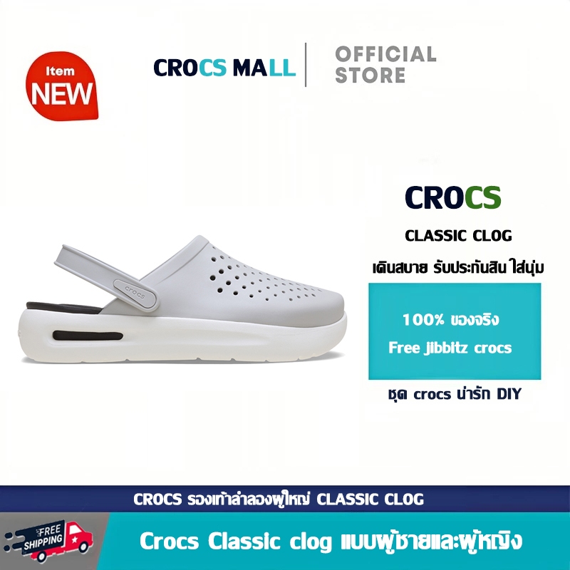 CROCS InMotion Clog รองเท้าลำลองผู้ใหญ่ เบาเบา กันลื่น ดีไซน์สวย มีหลายไซส์หลายสี
