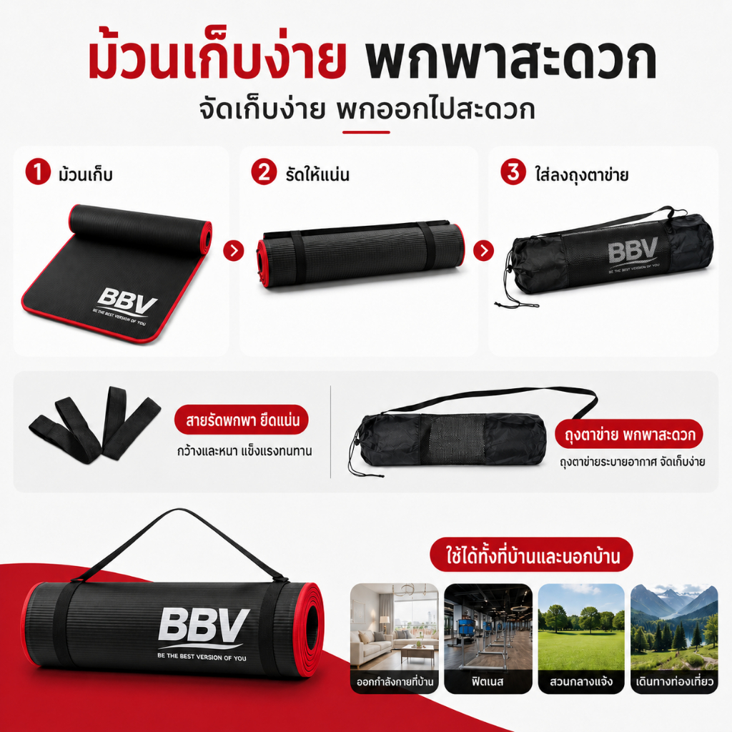 BBV حصيرة يوغا NBR ‏15 مم ‏185×90 سم مع حزام وكيس — صورة 5