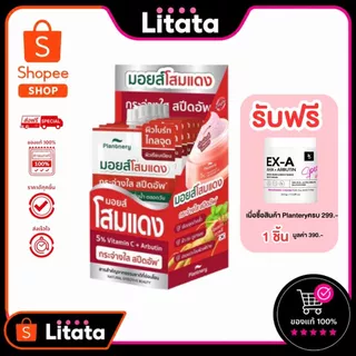 [กล่อง x6] Plantnery Red Ginseng Bright Glow Moisture Gel 10g เรด จินเซ็ง ไบร์ท โกลว์ มอยเจอร์ เจล
