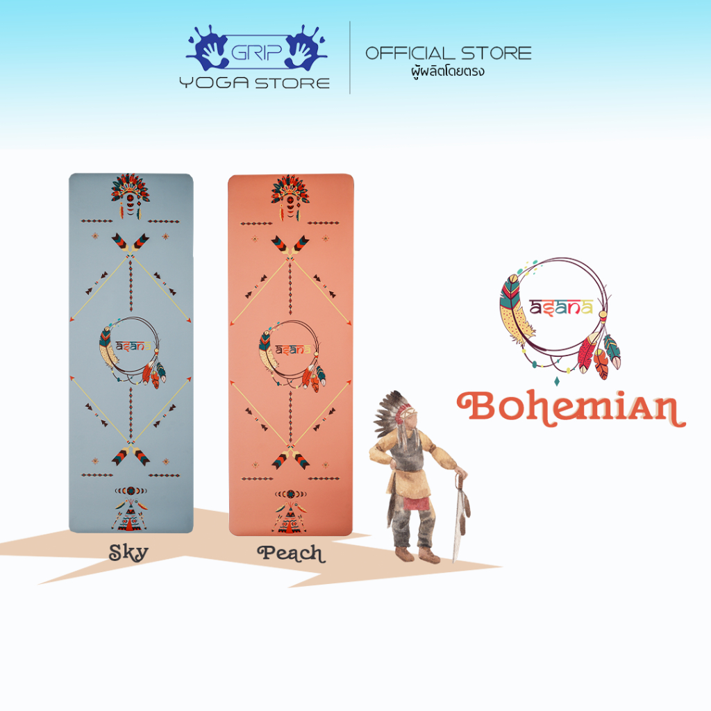 ASANA BOHEMIAN NON-SLIP YOGA MAT 5mm - เสื่อโยคะกันลื่น หนึบทั้งตอนมือแห้งและมีเหงื่อ