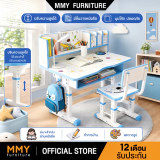 MMY [🔥การนั่งที่ถูกต้อง] โต๊ะเรียน โต๊ะเขียนหนังสือเด็ก 80/70cm ปรับความสูงได้82-88cm ปลอดภัยไร้สารเคมี+สรีรศาสตร์