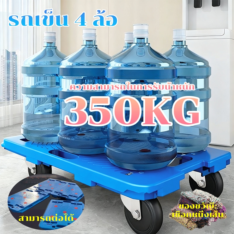 รับน้ำหนักได้ 350 กิโลกรัม รถเข็น 4 ล้อ รถเข็นดอลลี่ ต่อเป็นแพได้ เสียงเงียบ ชื่อมต่อได้ 4ทิศทาง 40x60cm