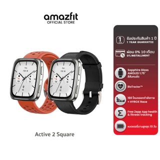 Amazfit Active 2 Square (Premium) 43mm Smartwatch พร้อมระบบGPS 5 ระบบดาวเทียม โหมดกีฬา160+ แบตนาน 19 วัน