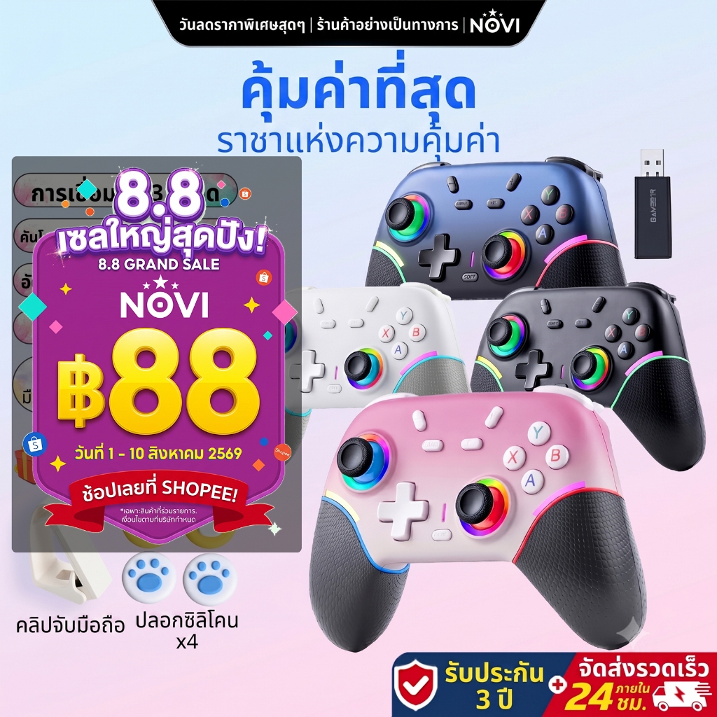 Novi Tri โหมดไร้สาย Gamepad 6 แกน Gyroscope Hall Joystick สำหรับสวิตช์ PC โทรศัพท์ควบคุมเกม