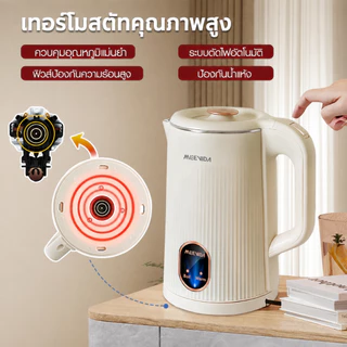 MEEVIDA กาต้มน้ำไฟฟ้า สแตนเลส 304 ตัดไฟอัตโนมัติ ต้มน้ำเร็ว ปลอดภัย อุ่นตลอด 24 ชม. 1500W 1.8L