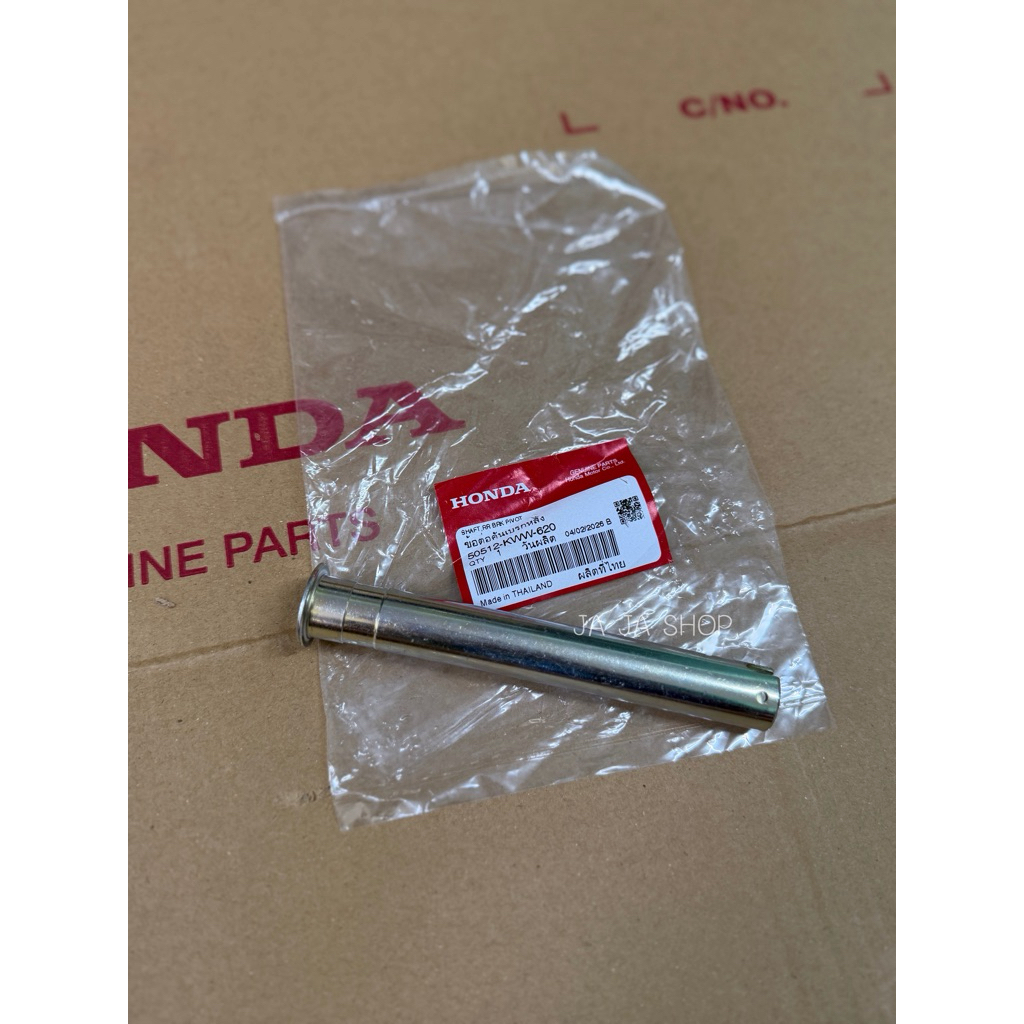 แกนขาตั้งคู่W110i ปี2011-2020 แท้ศูนย์honda รหัส50512-KWW-620