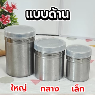กระปุกโรยผง ที่โรยน้ำตาลไอซ์ซิ่ง ที่โรยผงสแตนเลส COOKINGRUN ที่โรยพิซซ่า รุ่นใหม่