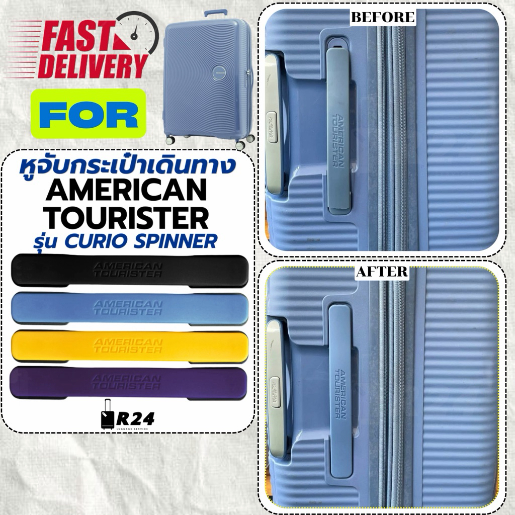 ‼️ส่งทันที‼️หูจับกระเป๋าเดินทาง AMERICAN TOURISTER รุ่น CURIO [สินค้าพร้อมจัดส่ง!!]