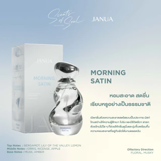 น้ำหอมแจนยัวร์ กลิ่นใหม่ SCENTS OF SOUL COLLECTION #JANUAXBAMBAM แจนยัวร์Xแบมแบม