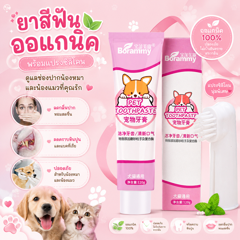 แปรงสีฟันสัตว์เลี้ยง 360องศา หัวแปรง ขนนุ่ม อ่อนโยนต่อเหงือกและฟัน แปรงสีฟันหมาและแมว