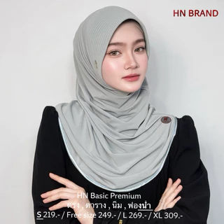 HN BRAND Basic Premium ผ้าคลุมสวมสีพื้น