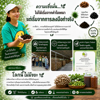 น้ำหมัก 4 ขุนพล | ปุ๋ยน้ำชีวภาพสูตรเข้มข้น จากขี้หมู ขี้วัว ขี้ไก่ และน้ำหมักปลา ฟื้นฟูดิน บำรุงราก ใบ ดอก ผล ขนาด 1ลิตร