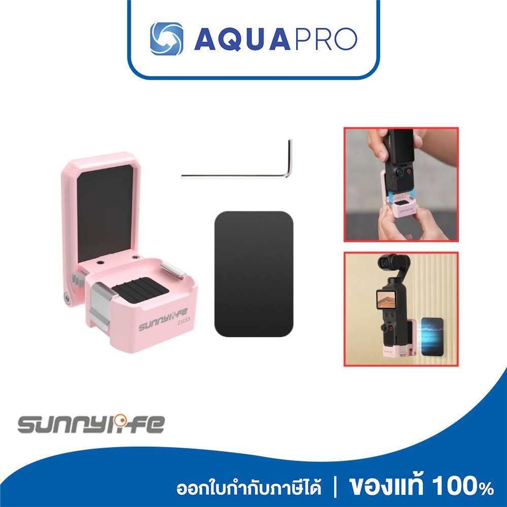 Sunnylife ZJ153-Y Pink DJI Pocket 4/3 Quick-Release Magnetic Mount By AquaproThailand