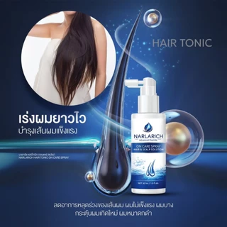 NARLARICH สเปรย์ปุ๋ยผม ออนแคร์ HAIR TONIC ON CARE SPRAY แฮร์โทนิค สเปรย์ บำรุงผมและหนังศรีษะ ปริมาณ 30 ml.