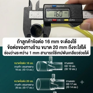 ท่อต่อ พ่นน้ำ สร้างฟองอากาศ O2 by Mofish Aquarium