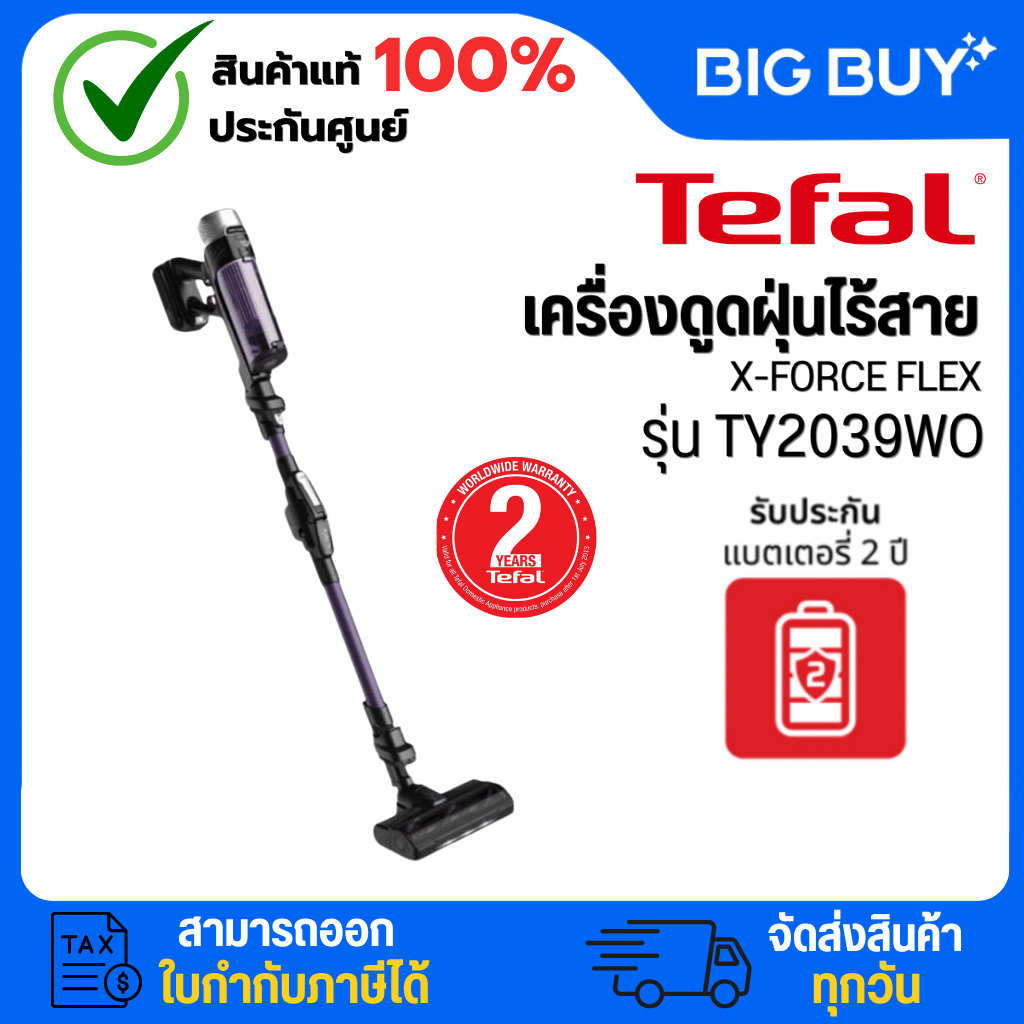 Tefal เครื่องดูดฝุ่นไร้สายงอได้ X-FORCE FLEX 9.60 ALLERGY 100 แอร์วัตต์ รุ่น TY2039WO