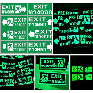 รวมแบบป้ายทางหนีไฟเรืองแสงในที่มืด💥มีทุกแบบสติกเกอร์สะท้อนแสง3mสติกเกอร์PVCขาว2-3ภาษา+รูป+ลูกศรมีแบบให้เลือกขนาด33×15cm