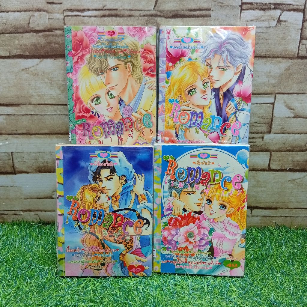 ✨หนังสือการ์ตูน✨ romance122 AD7335 romance25AD7336 romance147 AD7337 romance99 AD7338