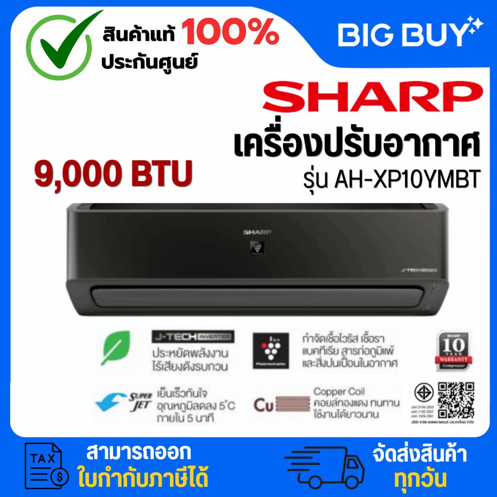 Sharp AH-XP10YMBT แอร์ติดผนัง