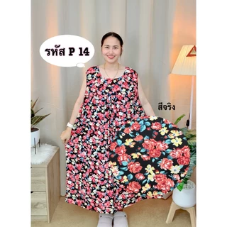 ชุดนอนไซส์ใหญ่ คอกลม แขนกุด ผ้าไมโคร ใส่สบาย ไม่ร้อน