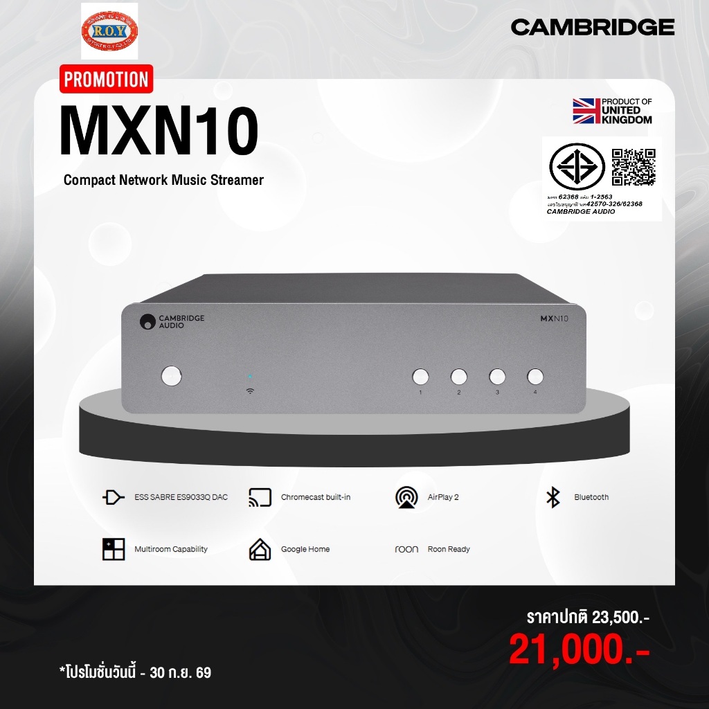 Cambridge Audio MXN10 Network Player