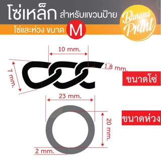 โซ่เหล็กชุบโครเมี่ยมเงา พร้อมห่วงกลมหัวท้าย มี 3 ขนาดและ 4 ความยาวให้เลือกใช้ (สำหรับแขวนป้าย, งาน DIY)