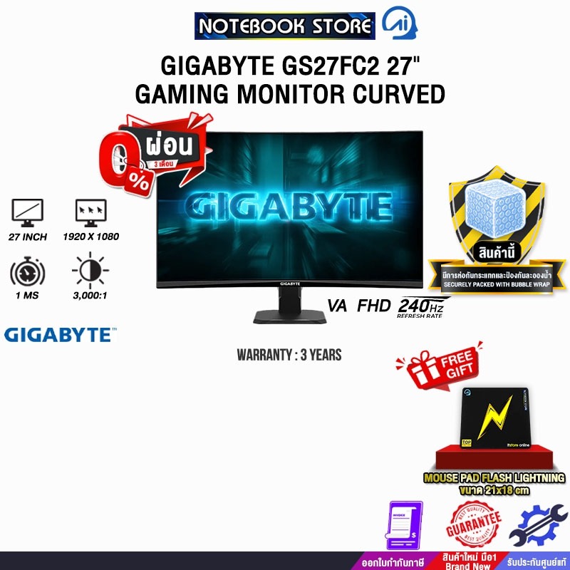 [ผ่อน 0% 3 ด.]GIGABYTE GS27FC2 27" GAMING MONITOR CURVED (VA FHD 240Hz)/ประกัน 3 Years