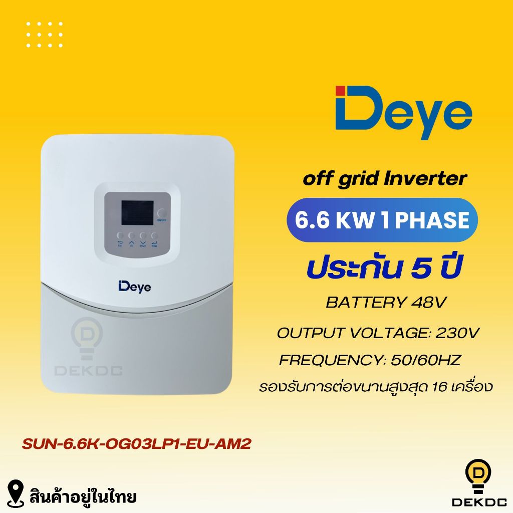 Deye hybrid offgrid 6.6kw 1phase (SUN-6.6K-OG03LP1-EU-AM2)ไฮบริดออฟกริด อินเวอร์เตอร์ 6.6kw 1 เฟส รั