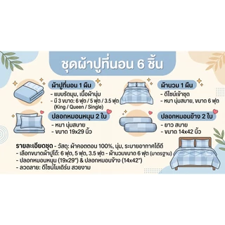 ผ้าปูที่นอน พร้อมผ้านวมชุด 6 ชิ้น (โทนชมพู) ลายน่ารักสดใส ผ้าคอตตอน 100 เหมาะสำหรับเด็กและผู้ใหญ่