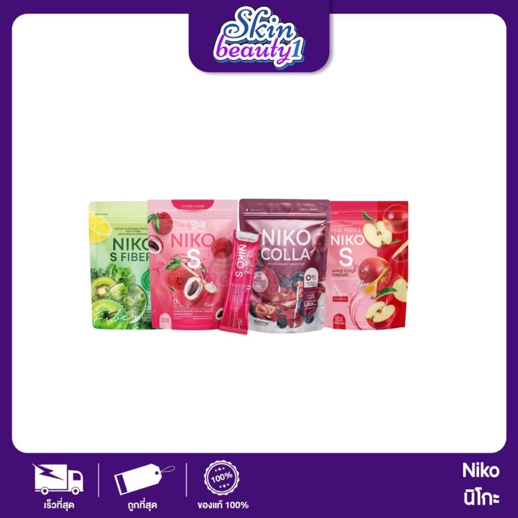 นิโกะ เอส Niko S ผงบุกรสลิ้นจี่ / แอปเปิ้ล / ไฟเบอร์ / คอลลาเจน ((5ซอง))