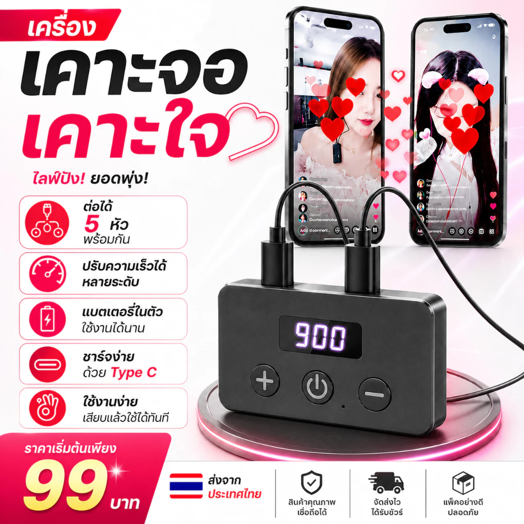 [พร้อมส่งจากไทย] Autoclick หน้าจอมือถือ เครื่องแตะหน้าจอมือถืออัตโนมัติ สำหรับ เล่นเกมส์ ช็อปปิ้ง