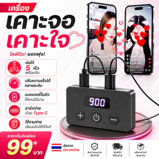 [พร้อมส่งจากไทย] Autoclick หน้าจอมือถือ เครื่องแตะหน้าจอมือถืออัตโนมัติ สำหรับ เล่นเกมส์ ช็อปปิ้ง